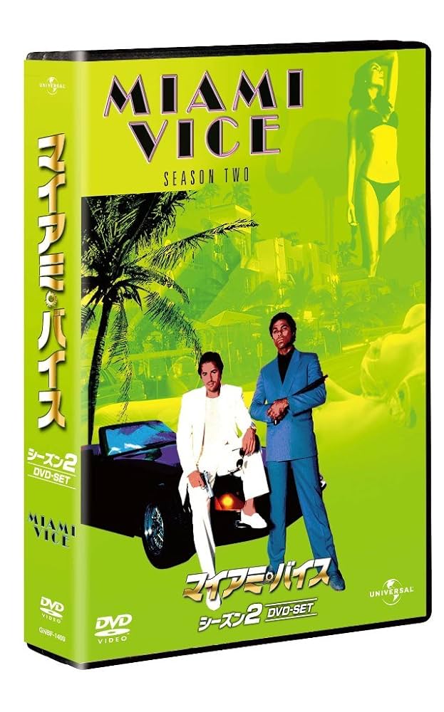 【名作・美品】マイアミ・バイス シーズン2 DVD-BOX 全話収録 Amazon.co.jp: マイアミ・バイス シーズン 2 DVD-SET